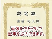 2014年10月1日の朝日新聞へ院長を紹介した記事が掲載されました。