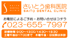 お問合せ番号　023-655-7997 